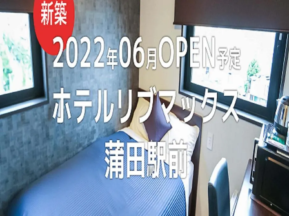 Hotel Livemax Kamata Ekimae-1