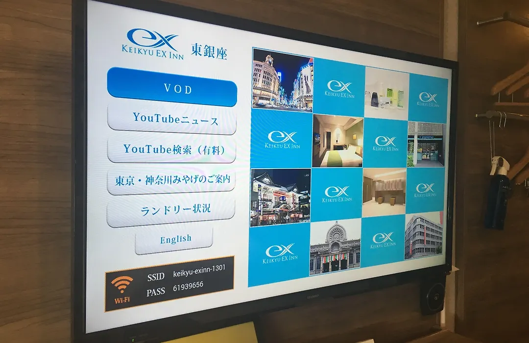 Keikyu Ex Inn Higashi-Ginza-1