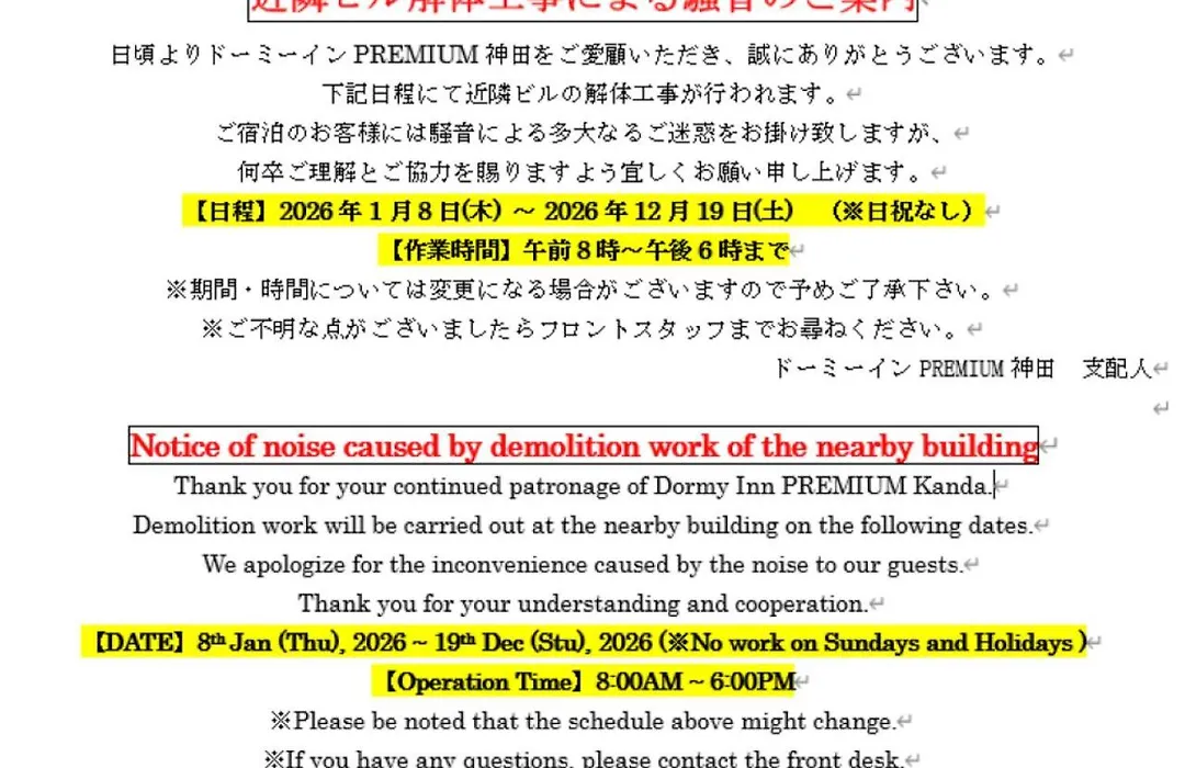 Dormy Inn Premium Kanda-1