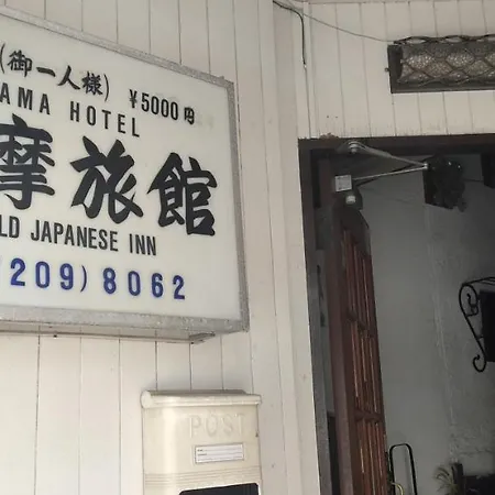 Tama Ryokan-3