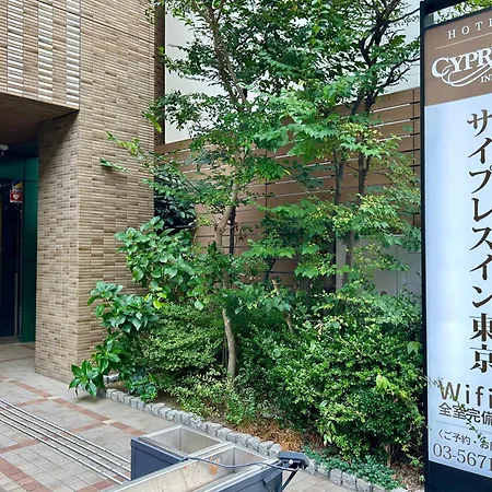 Cypressinn Tokyo-2