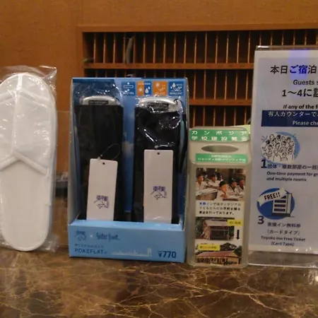Toyoko Inn Tokyo Uguisudani Ekimae-2