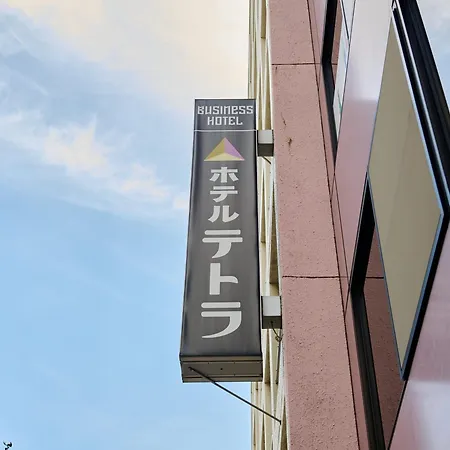 Tabist Hotel Tetora Ikebukuro-3