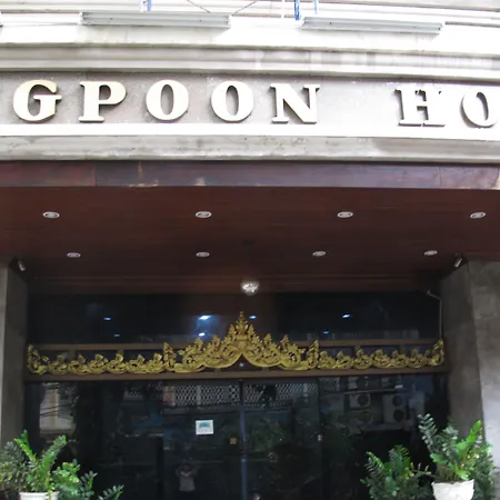 Tongpoon Hotel-2