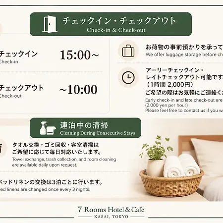 7 Rooms Hotel & Cafe - ディズニーと空港までバス1本 - 全室キッチン付き-3
