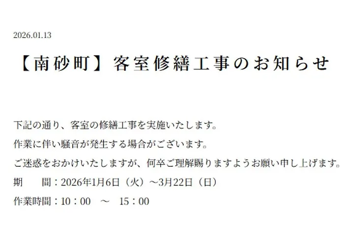 L Stay & Grow Minami Sunamachi Tokyo