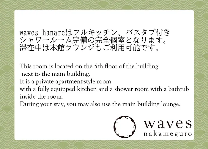 Waves Nakameguro Hostel Tokyo