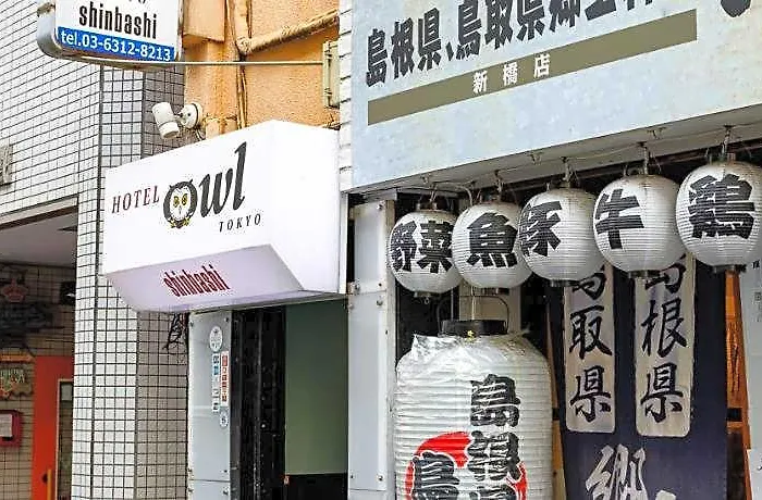 Hotel Owl Tokyo Shinbashi